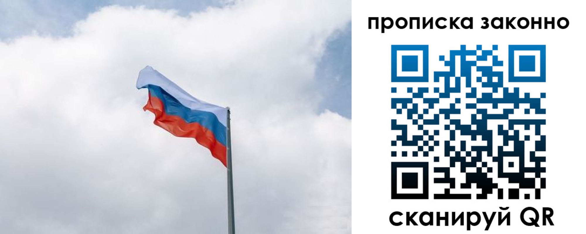 прописка поиск в Немане