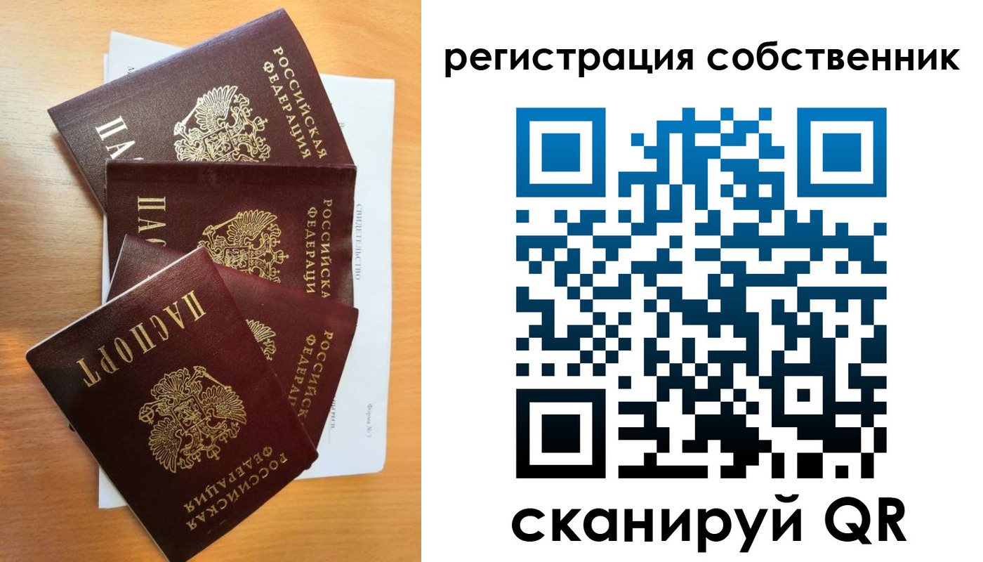 прописка регистрация в Немане