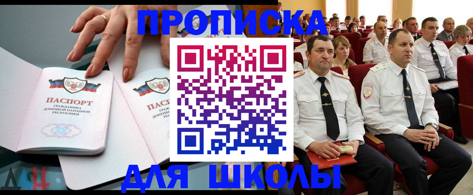 прописка для работы в Немане