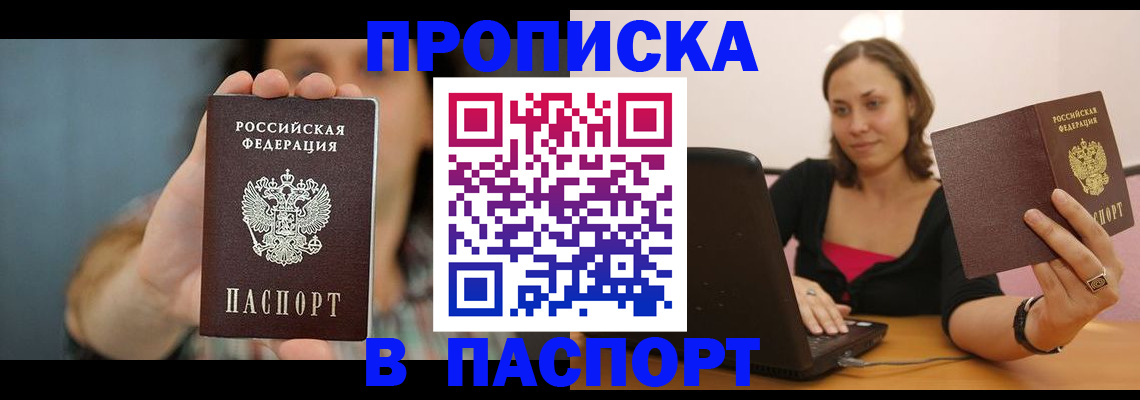 прописка поиск в Немане