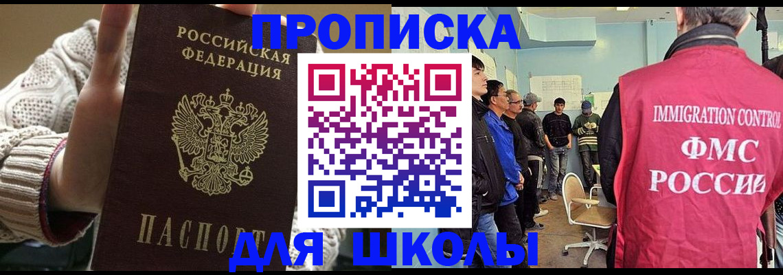 временная регистрация адрес в Немане