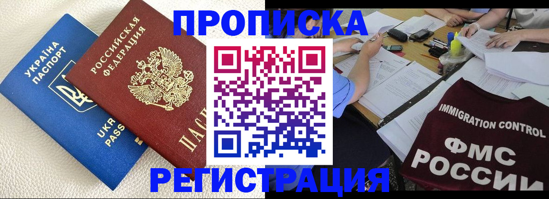 временная регистрация поиск в Немане